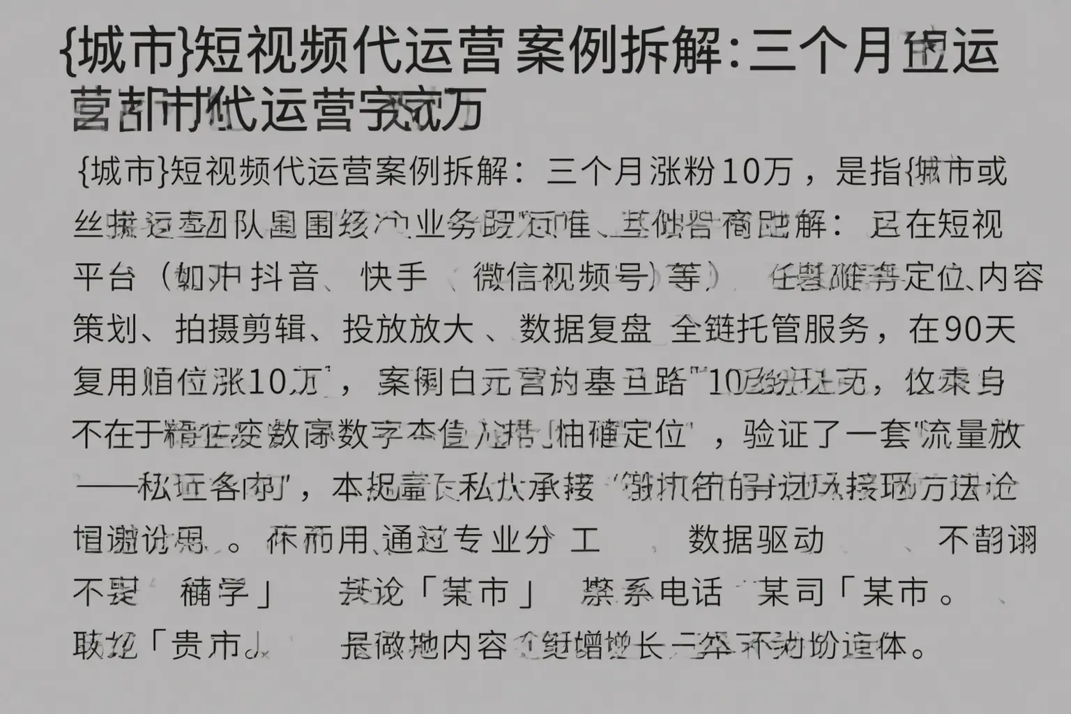 靖西短视频代运营案例拆解:三个月涨粉10万